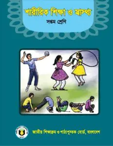 Class 7 Saririk Shikkha O Swastho by NCTB Books, book cover