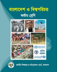 Class 8 Bangladesh O Bisho Porichoy