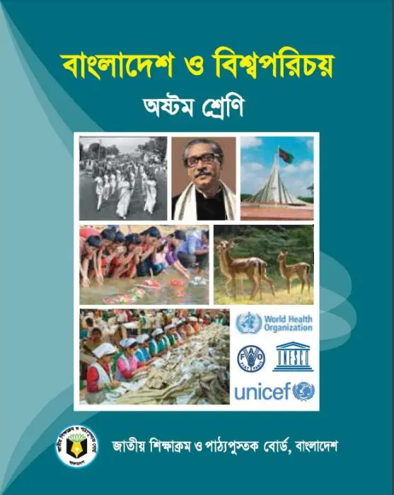 Class 8 Bangladesh O Bisho Porichoy
