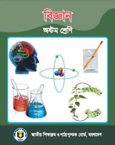 Class 8 Biggan (Science) by NCTB Books, book cover