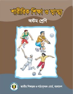 Class 8 Saririk Shikkha O Swastho