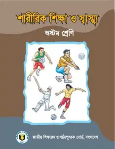 Class 8 Saririk Shikkha O Swastho