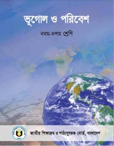 Class 9-10 Bhugol