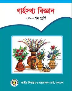Class 9-10 Home Science by NCTB Books, book cover