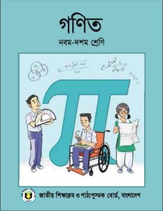 Class 9-10 Mathematics