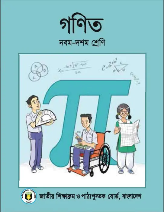 Class 9-10 Mathematics