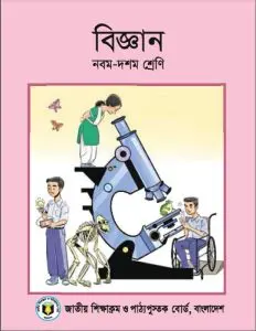 Class 9-10 Science Books by NCTB Books, book cover