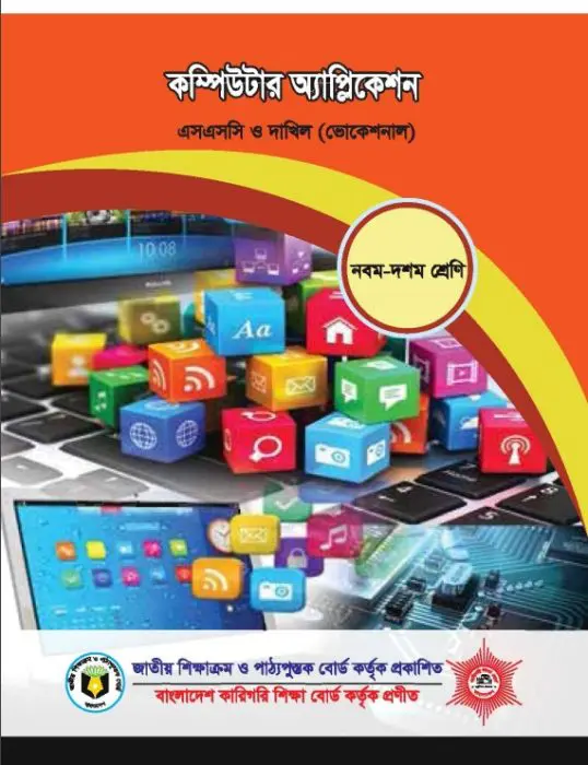 Computer Application