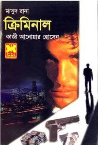 Criminal- 370