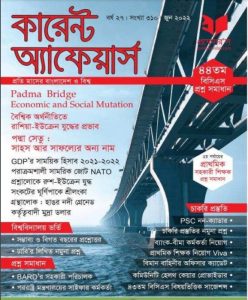 Current Affairs- June 2022, book cover