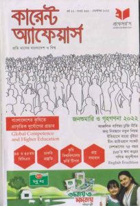 Current Affairs- September 2022, book cover