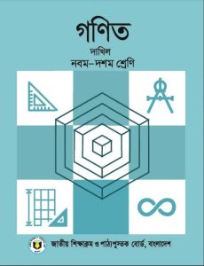 Dakhil Mathematics Book