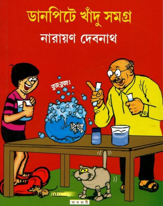 Danpite Khadu Samagra