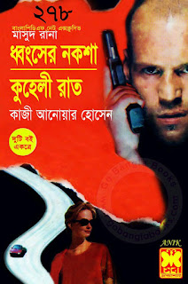Dhongsher Noksha- 278