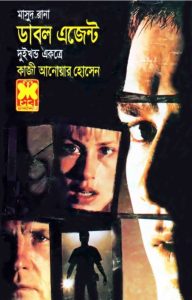Double Agent- [199-200]