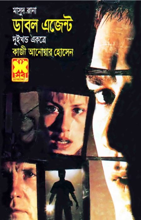 Double Agent- [199-200]