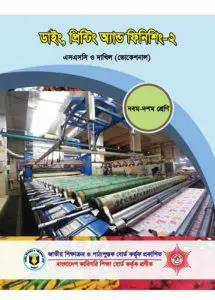 Dyeing Printing and Finishing-2 by NCTB Books, book cover