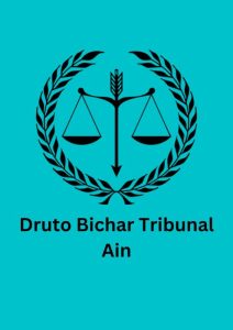 Druto Bichar Tribunal Ain 2002, বইয়ের প্রচ্ছদ