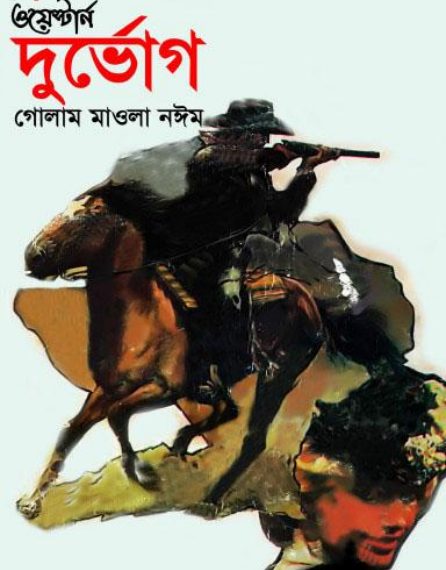 Durbhog (Western) By Golam Mawla Nayeem