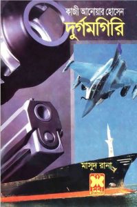 Durgomgiri- 283