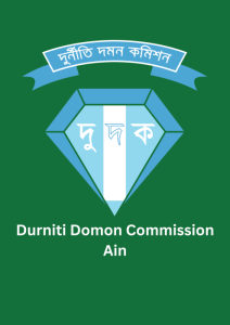 Durniti Domon Commission Ain 2004 by Law of Bangladesh, book cover