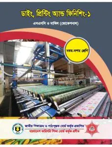 Dyeing Printing and Finishing-1 Book by NCTB Books, book cover
