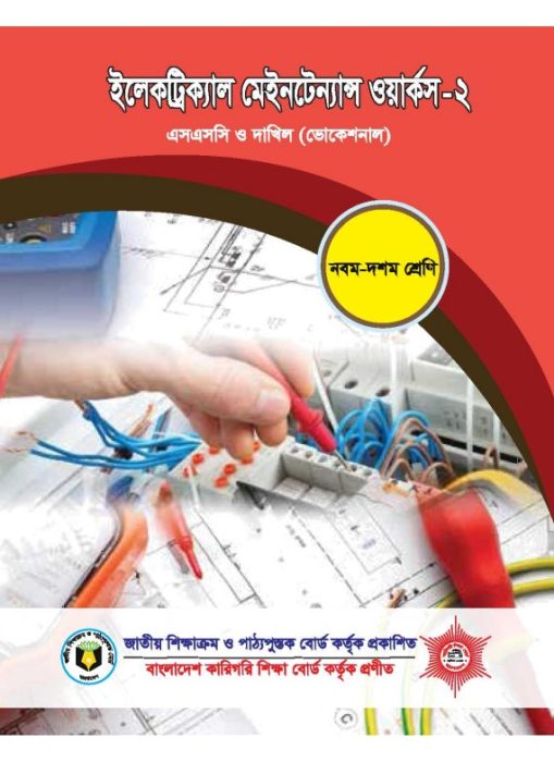 Electrical Maintance Work-2