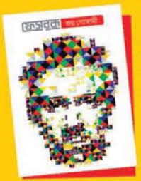 Facebook By Joy Goswami