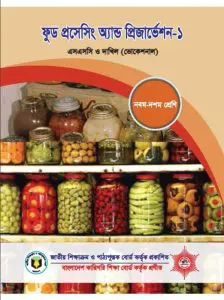 Food Processing and Preservation-1