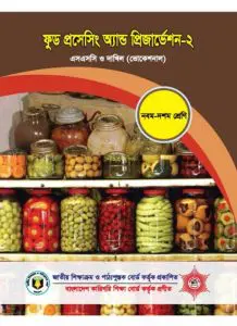 Food Processing and Preservation-2
