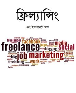 Freelancing Ebong Internet theke Income, book cover