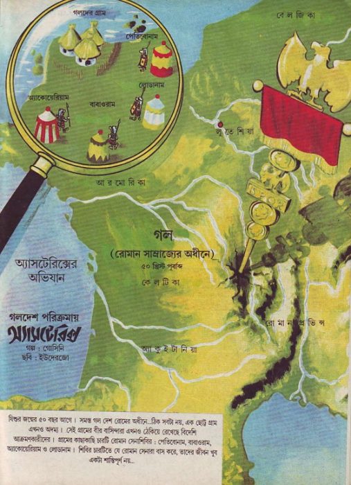 Galdesh Parikramay Asterix - Bangla Comic