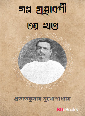 Galpo Granthabali-Vol 3