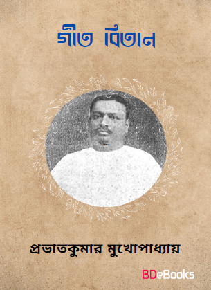 Geet Bitan