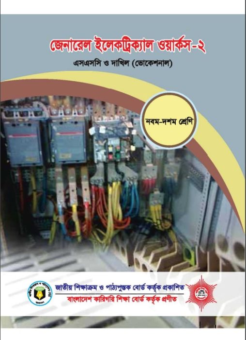 General Electrical Works-2
