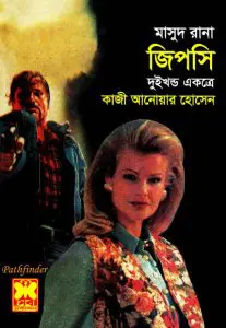 Gipsy (Masud Rana-68,69) by Qazi Anwar Hussain, book cover