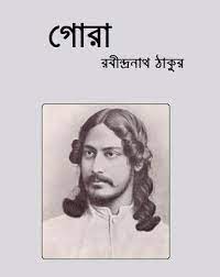 Gora By Rabindranath Tagore