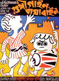 Gupi Gain Bagha Bain By Satyajit Ray
