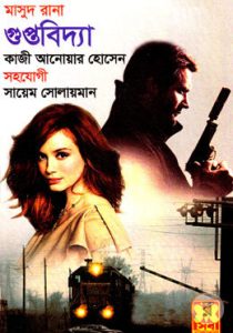 Guptobidya- 457