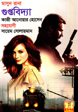 Guptobidya- 457