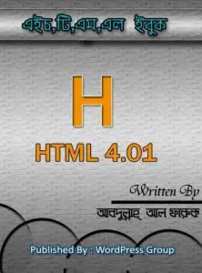 HTML 4.0.1 Bangla Book By faruk