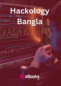 Hackology Bangla, book cover