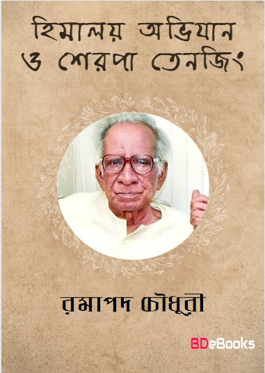 Himalay Abhijan O Sherpa Tenjing by Ramapada Chowdhury