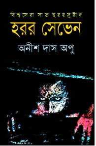 Horror Seven Tanslated By Anish Das Apu