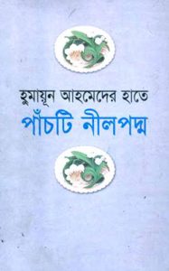 Humayun Ahmeder Hate Panchti Neel Paddo