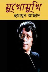 Humayun Azad-er Mukhomukhi