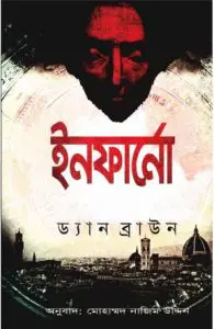 Inferno By Dan Brown Translation Mohammad Nazim Uddin