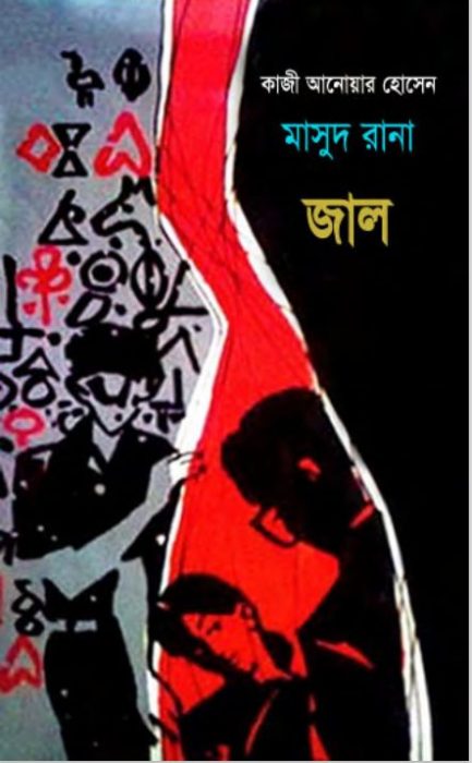 Jaal 20