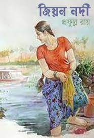 Jiyon Nadi