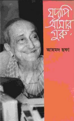 Joddopi Amar Guru by Ahmed Sofa